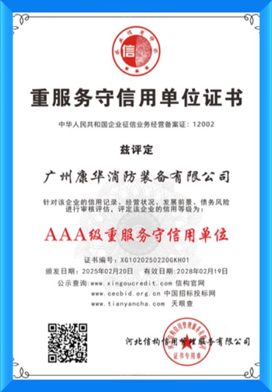 荣誉资质证书11